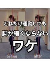 カワル整体 上通り院/どれだけ筋トレしても意味ない人