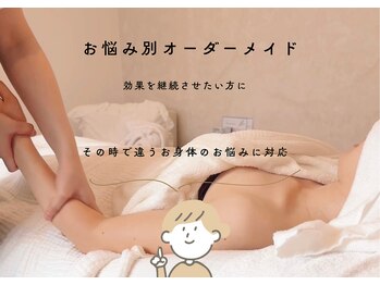 スーズ(Soothe)/お悩み別にオーダーメイド施術