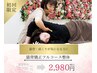 【初回限定】猫背矯正フルコース整体◎渋谷駅徒歩１分 姿勢矯正/体の歪み