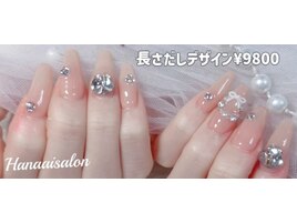 チップ長さだしデザイン9800～