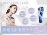 【オプション】ReFa史上最高パワー脱毛器★IPLで美肌効果も★顔1パーツ¥2,200