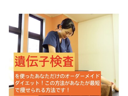 梨木町美容整体院の写真