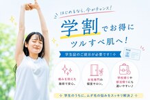 グラン ココ もりの里店(GRAN COCO)