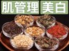 【美肌/美白/肌管理】よもぎ蒸し＋ゲルマ＋美肌パック(60分) ￥4720→￥4200
