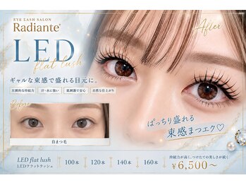 Eyelash Salon Radianteの写真/【LEDまつエク】美しいカール・エクステが続く。モチの良さにこだわる実力派サロン！