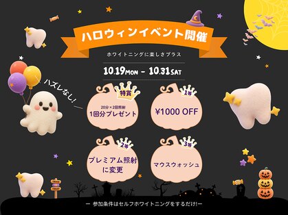 ホワイトニングショップ 安城店の写真