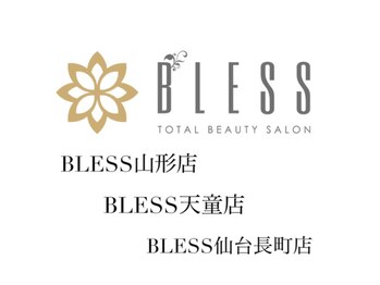 エステサロン ブレス 山形店(BLESS)/エステサロンBLESS