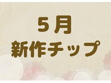 べリンダ 高崎店(BELINDA)/