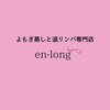 エンロング(en-long)ロゴ