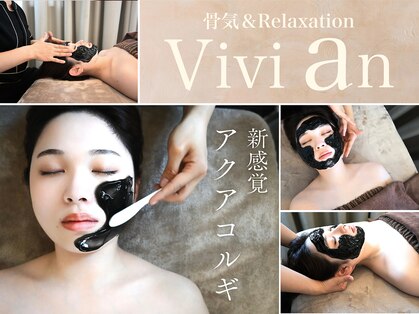ヴィヴィアン 岡崎店(骨気&Relaxation Vivian)の写真