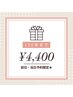 ご新規様【前日・当日予約のみ】人気NO.1★マツエク 120本まで