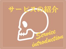 ヒナタ(Hinata)/サービスの紹介