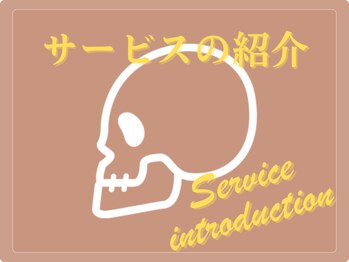 ヒナタ(Hinata)/サービスの紹介