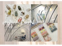 アトリエ ツメ(atelier TsuMe)