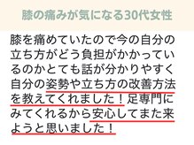 ピース/膝の痛みが気になる30代女性