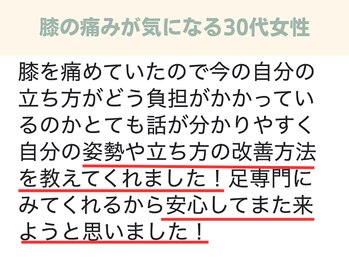 ピース/膝の痛みが気になる30代女性