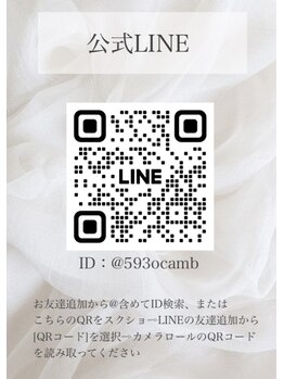 リエート(.lieto)/LINE(@593ocamb)