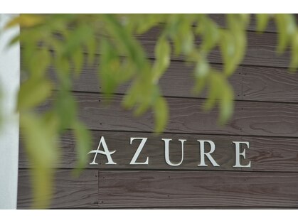 アジュール(AZURE)の写真