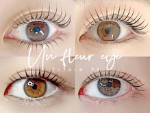 アンフルール アイ(Un Fleur eye)