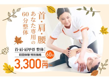 カラダファクトリー 本山店