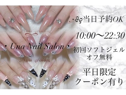 ウナネイルサロン 渋谷店(Una nail salon)の写真