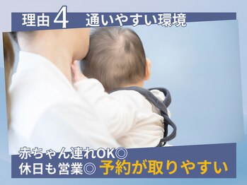 せいりき鍼灸整骨院/ 当院の満足ポイントをご紹介☆