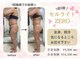 ナチュールファースト(naturel first)の写真/【スタッフおすすめ!!】夏に向けてのボディケア★ 1回でも変化実感◎全身スッキリ痩身コース