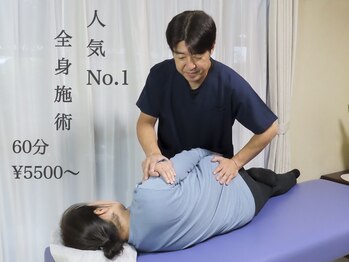 ひろ手技 カラダ研究所/どのコースにするか迷ったら