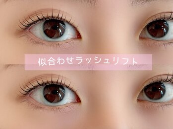 イル 鎌倉(ile)/似合わせラッシュリフト