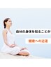 【ヨガを深く知る】プラクティスクラス★IZUMI先生（ヨガの哲学の知識満載）