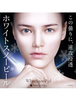 プラスワンビューティテン 新大阪店(Plus One Beauty)/ホワイトスノーピール