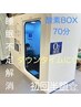 【睡眠不足/傷の回復に！初回半額クーポン】酸素BOX70分　☆￥4400→￥2200☆