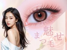 アイラッシュサロン ヴィヴィ 四日市店(Eye Lash Salon Vivi)