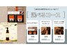 新メニュー　Michiko指名予約のみ　選べるコース　リフレメニュー