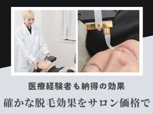 スキンジム(SKIN GYM)の雰囲気(秋冬の剃刀負けは脱毛で解消◎ムダ毛レス・肌荒れ知らずの生活へ)