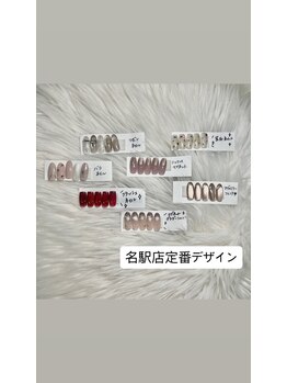 はあとねいる 名古屋名駅/名駅店限定デザイン