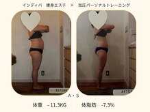 ラクレア(LA KULEA)/引き締まって　リバウンドしない