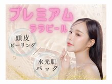 ホワイトアクア 加古川店(WHITE AQUA)/ララピール/兵庫/加古川/毛穴