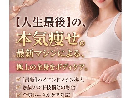 エヴァーグレース プレミシャス 心斎橋店(EVER GARACE Premycious)の写真