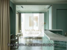 サロン ド エス アオヤマ(SALON DE S AOYAMA)