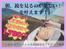 美容整体 ソワン