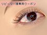 【再来】超軽量！持ち◎リピ率NO.1マツエク☆フラットラッシュ140本 7500円