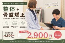 北越谷しんあい整骨院