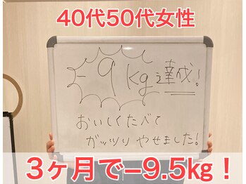 整体院 トトノウ(TotonoU)の写真/【40代から痩せにくい・何をしても痩せない】　ジムや食事制限をしたのに痩せない方には原因があります！