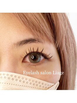 リアージュ(Liage)/フラットラッシュ180本