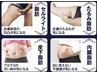 【全身痩身90分 全3回】夏スタイルは春に決まる！春限定スレンダー◎42,000円