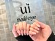 ウイ(u'i)の写真/【期間限定特別価格】パラジェル/フィルイン《ワンカラー(オフ込)¥4500》オフィスカラーやフットもお洒落に