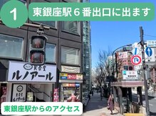 ほずみ整体院/東銀座駅からお越しの方1