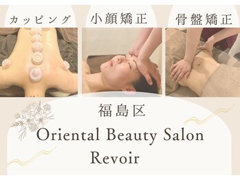オリエンタル ルボワール(oriental Revoir)