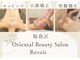 オリエンタル ルボワール(oriental Revoir)の写真